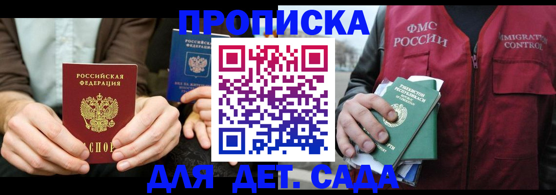 временная регистрация в квартире в Белебее