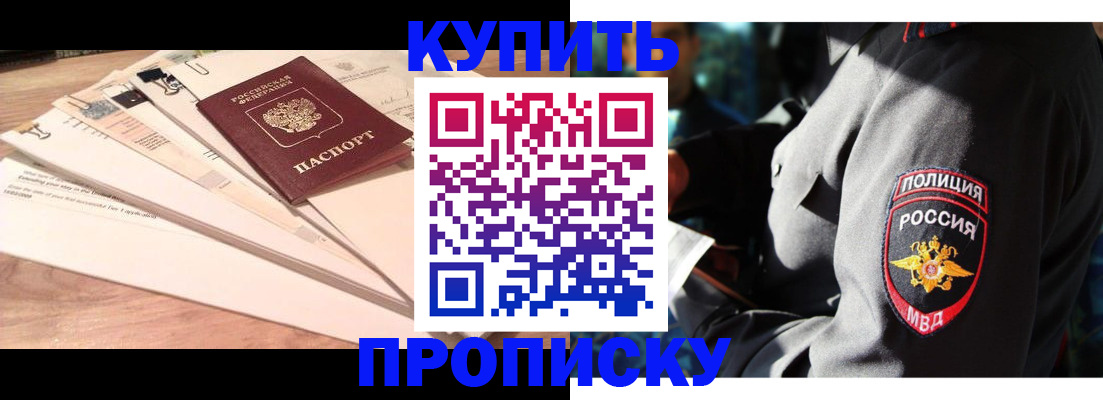 прописка поиск в Белебее